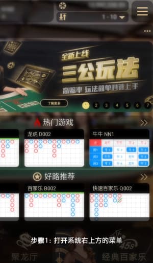 欧博Android客户端安装流程示意图1