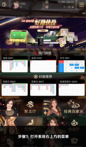 欧博iOS应用安装流程示意图1