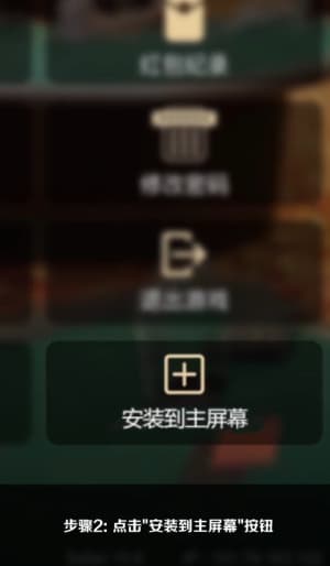 欧博iOS应用安装流程示意图2